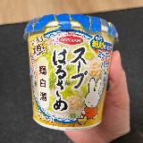 鶏白湯の味わいで満足感がある