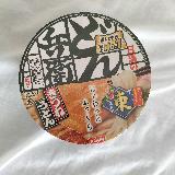 変わらぬ味がいい