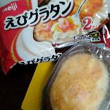 手軽さありきなグラタン