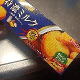 リッチなミルクの甘みが効いた！