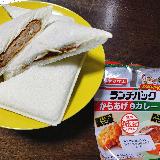 交互に食べてみて欲しい