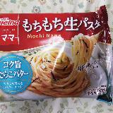 風味が豊かです