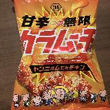 やまられない、止まらない味