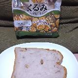 くるみのカリッとした食感と香ばしさ