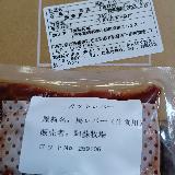 生食用？加熱用？