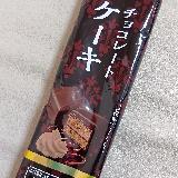 洋酒の風味が大人な味わい