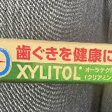 歯にもよいガムを！