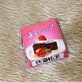 苺ソースとガトーショコラの滑らかな口溶け！