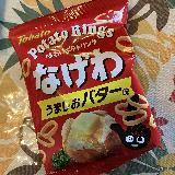 ほどよい塩味飲みスナック