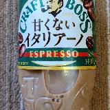 イタリアンローストの香ばしい風味