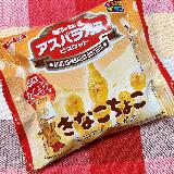 きなことアスパラガスのハーモニー