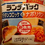 2つの洋食系フィリングで楽しい