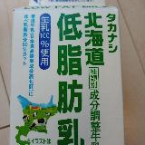 スッキリして甘い