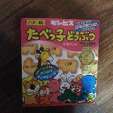 昔から変わらない安心感