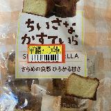 ひと口サイズのカステラ