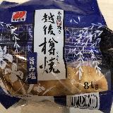 しっかり旨おせんべい