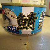 骨まで食べられます。