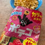 レアな期間限定のお味