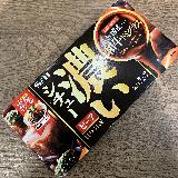 濃厚でコクある味わい