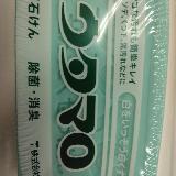 上履きを洗っています