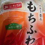 トーストすればもちふわ感倍増