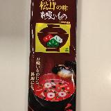 インスタントなのにしっかり松茸の本格的な味がする