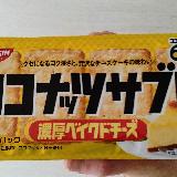 ほのかなチーズの風味