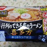 バランスの良い味です