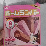 子供のおやつに