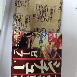 濃くておいしい