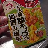 海鮮の旨味が炒めて食べて凝縮！