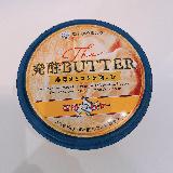 主役級バター