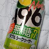 ダブル、らしい強い果汁感