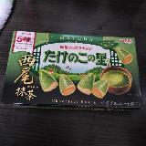 抹茶チョコがおいしい
