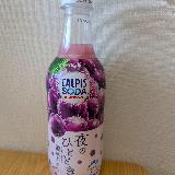 ぶどうが濃い！