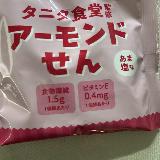 ヘルシーなおせんべい