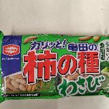 ワサビ感が美味しい