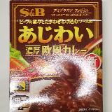 デミグラスソースの濃厚さと旨味がある欧風カレー