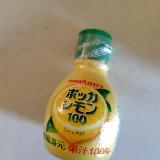 レモン果汁として便利です