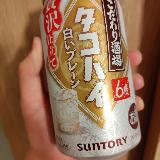 まろやかで美味しいです