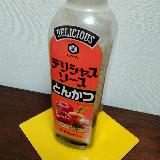 たっぷりかけて