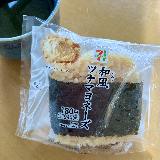 もっと食べたくなる美味しさ