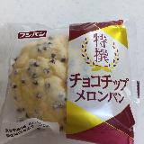 チョコチップが美味しい