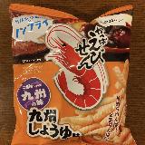 えびならではの風味と九州の甘い醤油がいい