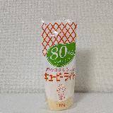 大さじ1で20kcal！