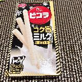 めちゃミルキー