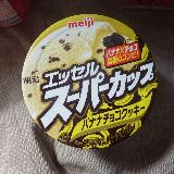 バナナが美味しい