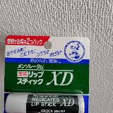 定番のリップクリーム