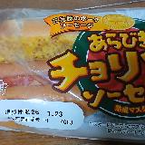 長～いソーセージ！