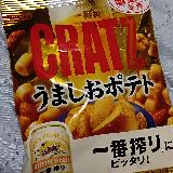 味はいいけど、香りがちょっと&hellip;